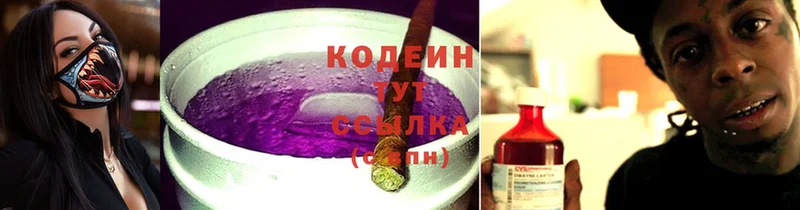 Кодеиновый сироп Lean Purple Drank  Ковылкино 