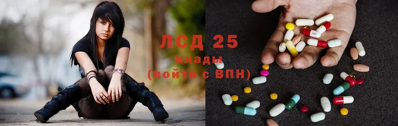 Лсд 25 экстази ecstasy  что такое   Ковылкино 