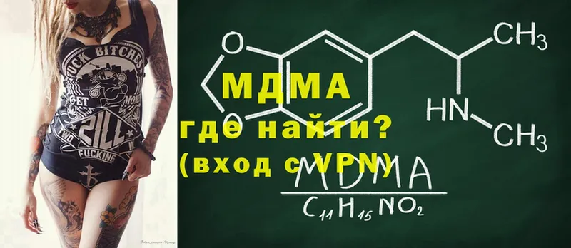 MDMA кристаллы  Ковылкино 