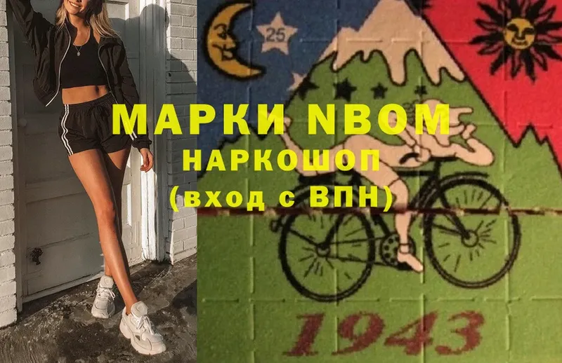 закладки  Ковылкино  Марки N-bome 1,5мг 